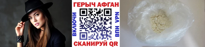 Героин VHQ  Купить где  Павловский Посад 