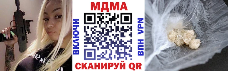 Купить закладки Павловский Посад МДМА Molly